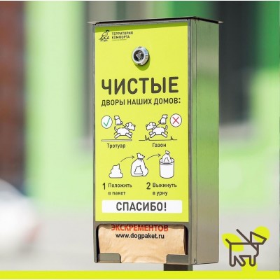 Купить Диспенсер для биоразлагаемых пакетов Дог-пакет для выгула собак ...