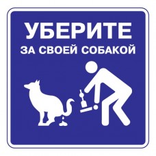 Бумажные пакеты с совком для собачьих экскрементов - интернет-магазин ...